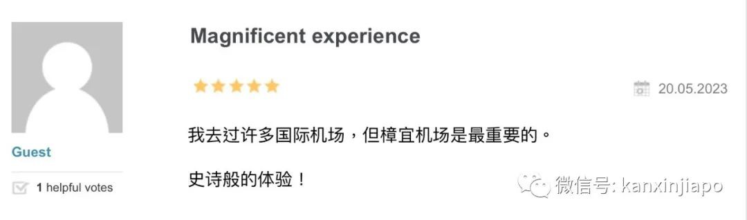 亚洲TOP3 “全球最好睡的机场”，是谁连续18年被评为第一名？