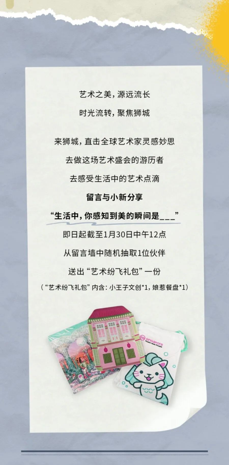 人人都想打卡的新加坡艺术周，不许你错过