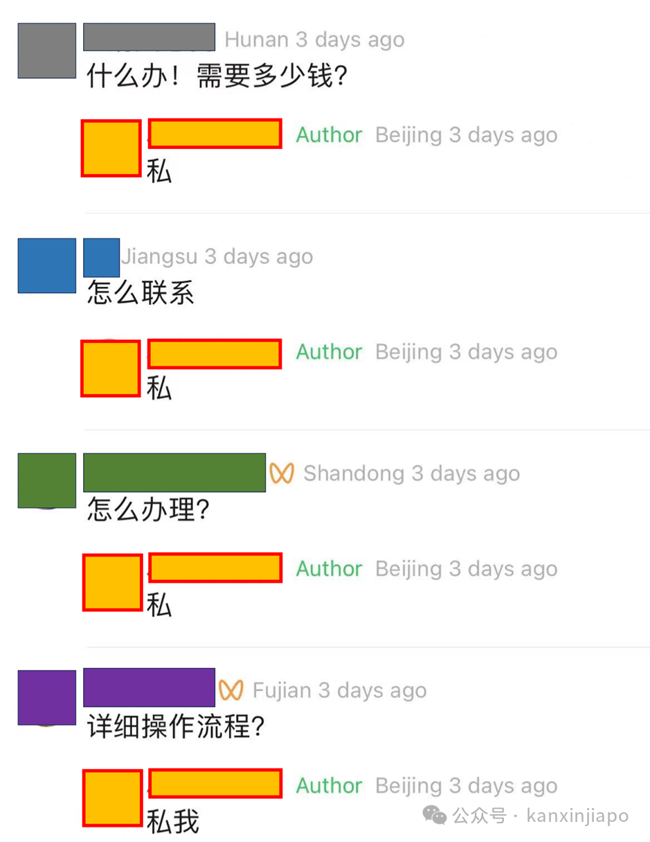 疯传新加坡向中国人大放水!创业送身份,零投资,没年龄、语言要求......