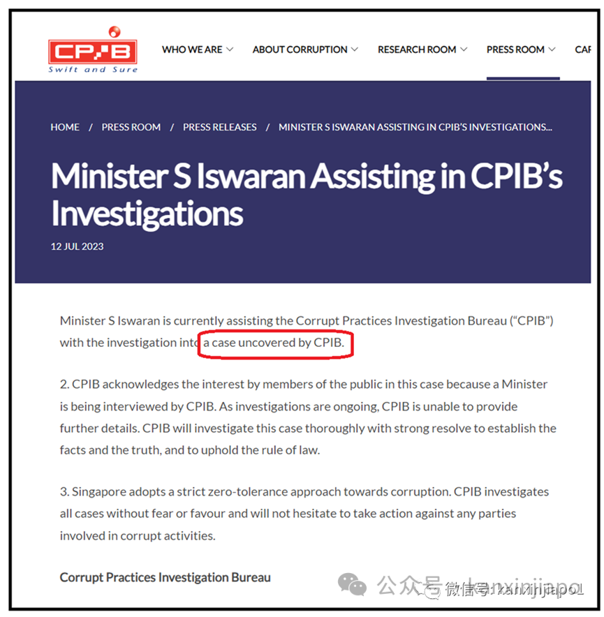 涉巨额贪污案!新加坡交通部长被捕,都大半年了怎么还没被控?