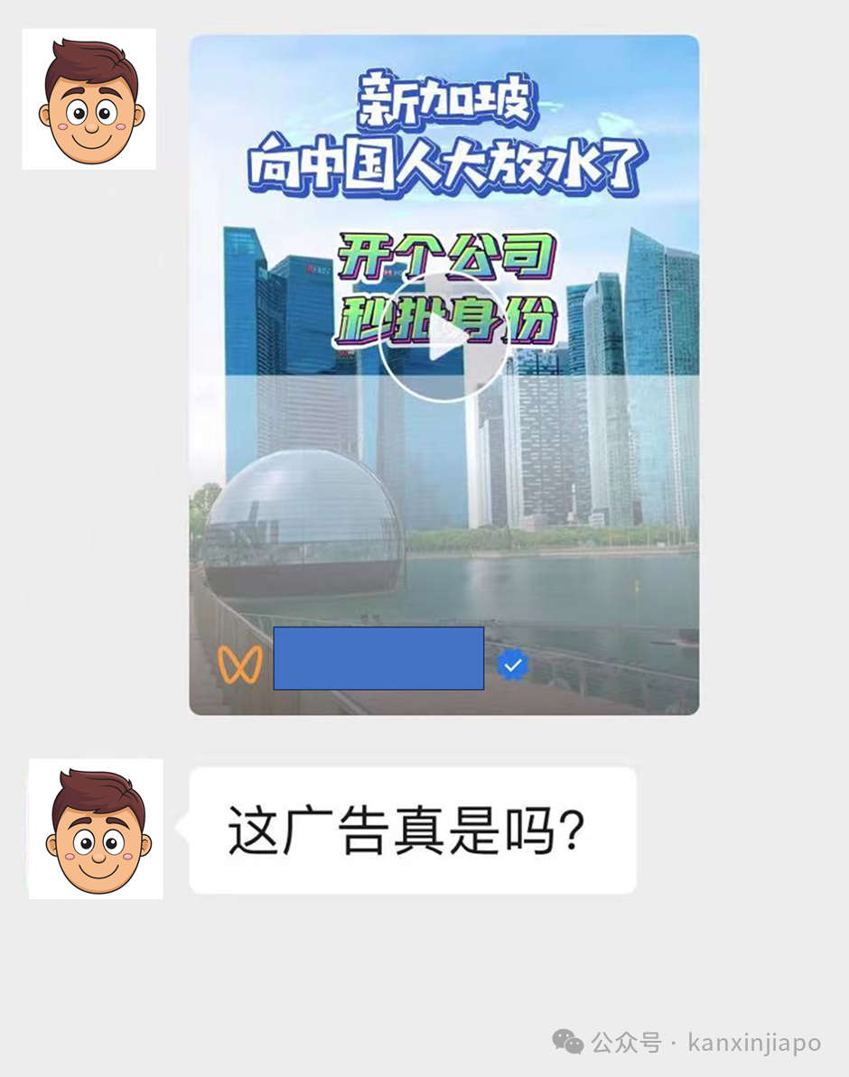 疯传新加坡向中国人大放水!创业送身份,零投资,没年龄、语言要求......