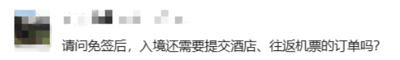 中新互免签证,新加坡酒店搜索量暴增,机票价格翻番!“可以在新马反复往来居住了”