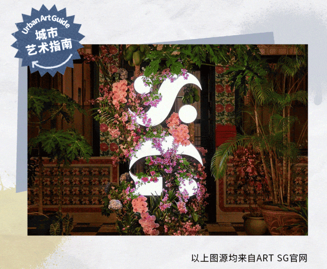 人人都想打卡的新加坡艺术周，不许你错过