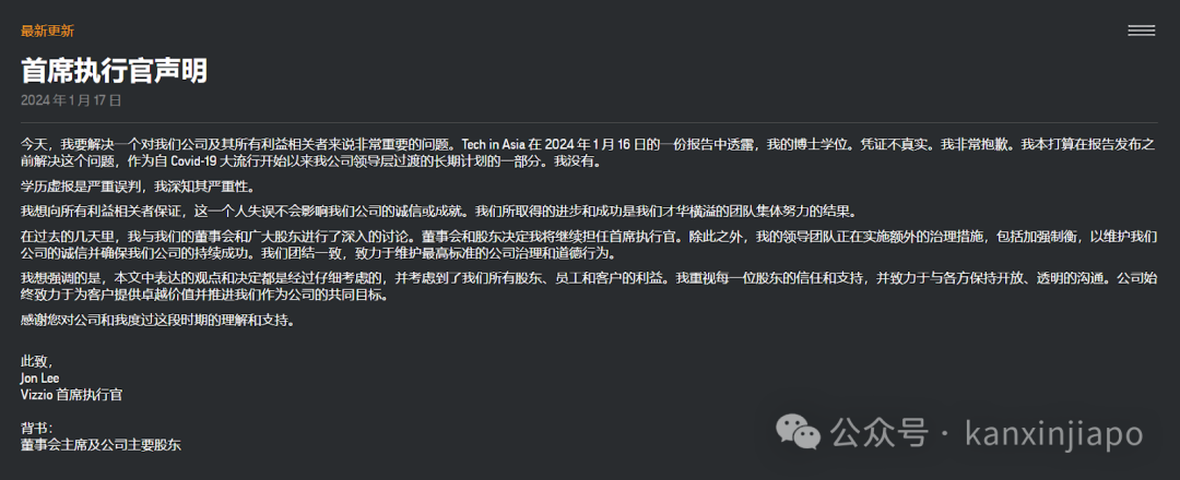 新加坡一科技公司创始人被爆学历等资料造假,多家政府机构受牵连