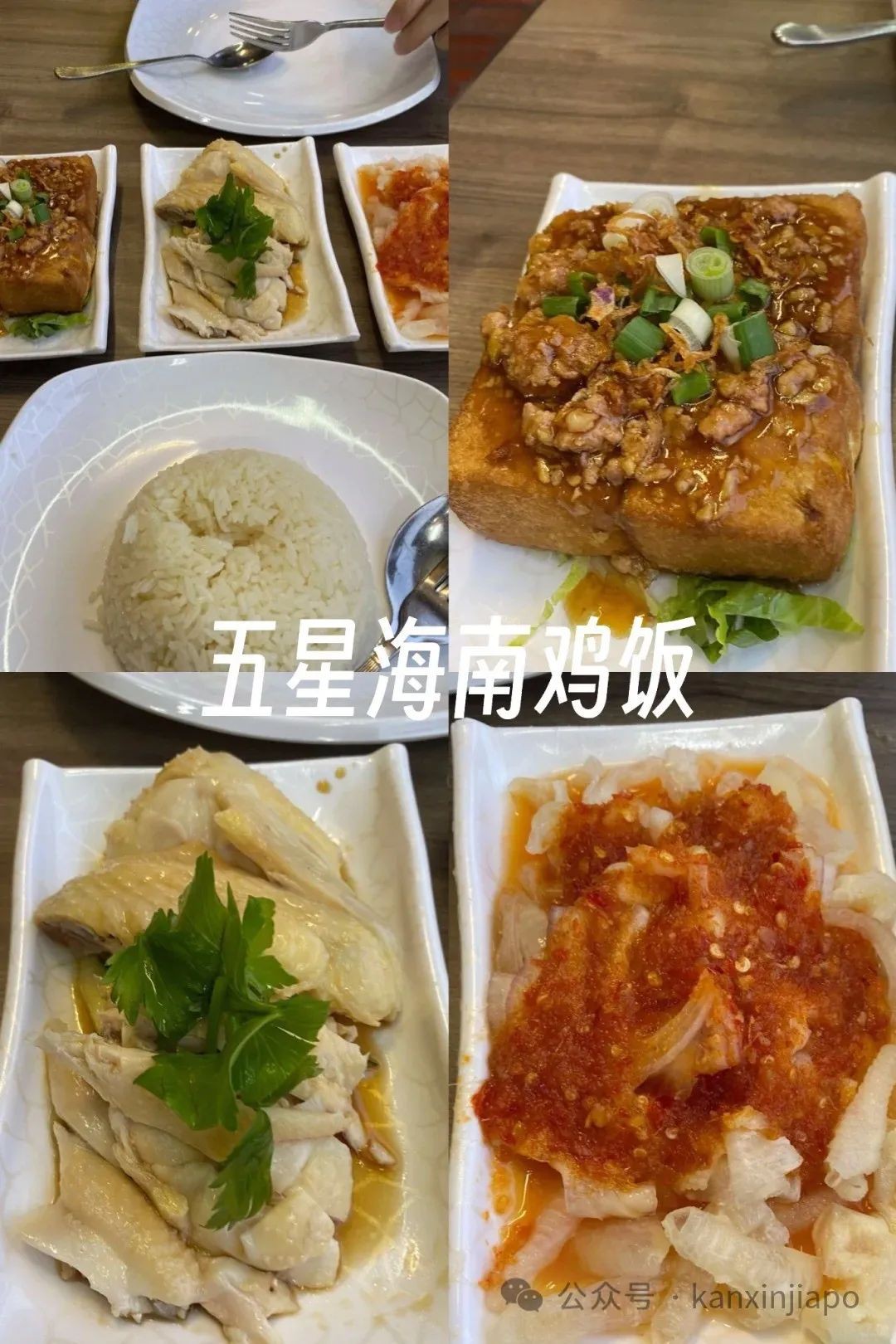 新加坡这9家餐厅的美食,吃了还想再回来