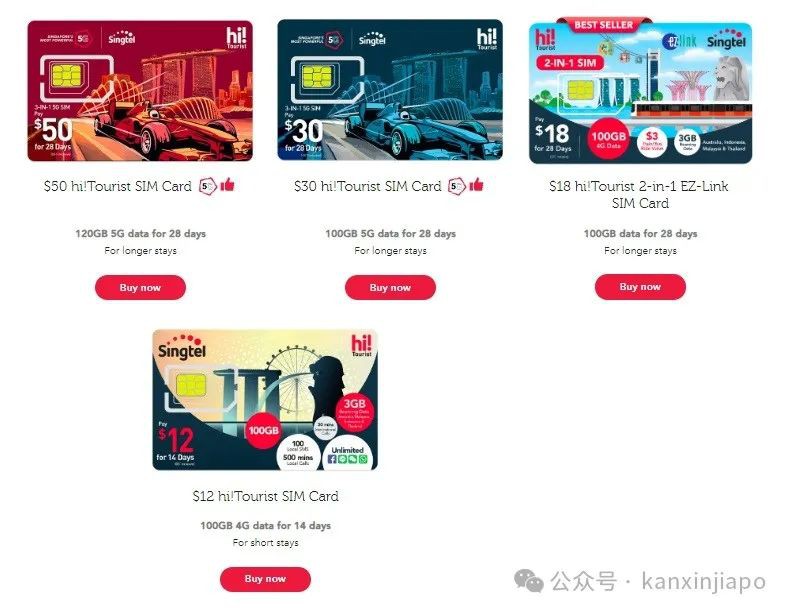 短期来新加坡,这些电话卡费用划算流量也多