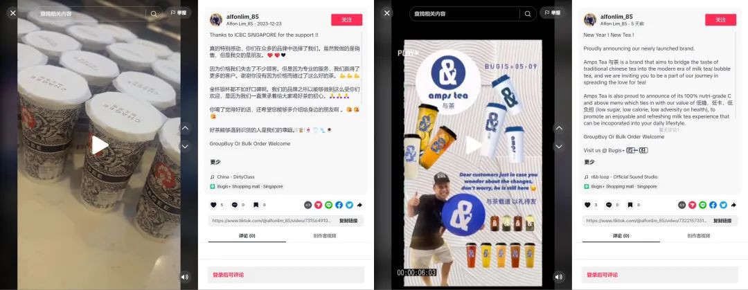 霸王茶姬在新加坡一夜变脸!品牌全面升级,饮料价格有调整