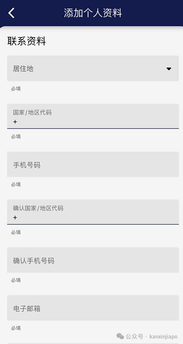5分钟搞定!2024新加坡入境卡保姆级填写攻略