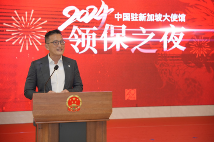 中国驻新使馆举办“领保之夜”招待会，新中各界嘉宾出席