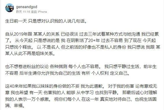 妹妹公开断绝姐妹关系后,新加坡歌手孙燕姿首发新歌内涵?