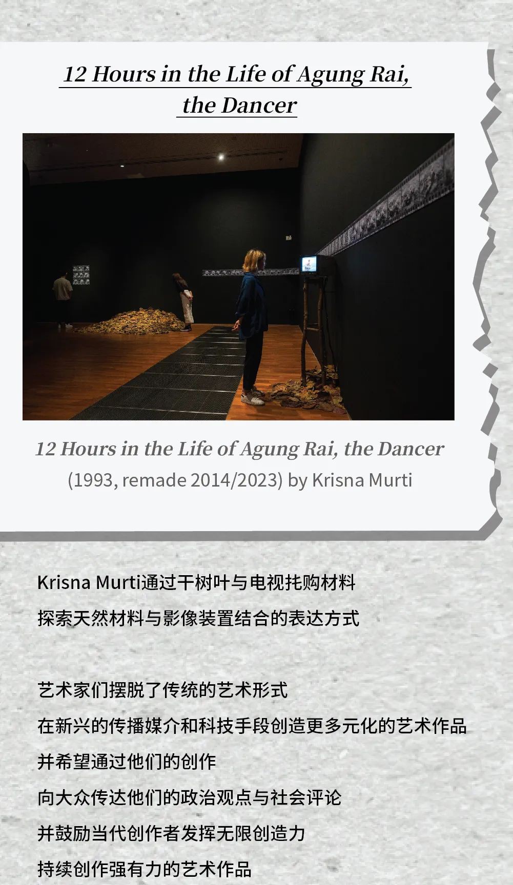 新加坡国家美术馆新展:SEE ME SEE YOU 影像装置与艺术结合