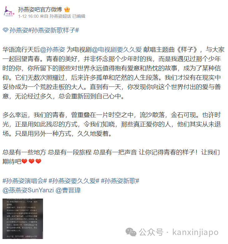 妹妹公开断绝姐妹关系后,新加坡歌手孙燕姿首发新歌内涵?