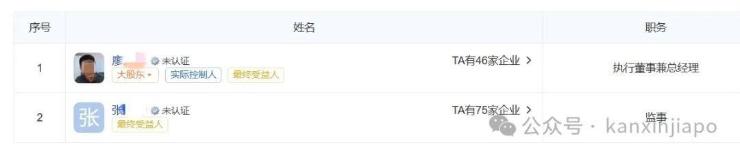 独家 | 中国百亿元金融案嫌疑人携款潜逃，疑似躲在新加坡