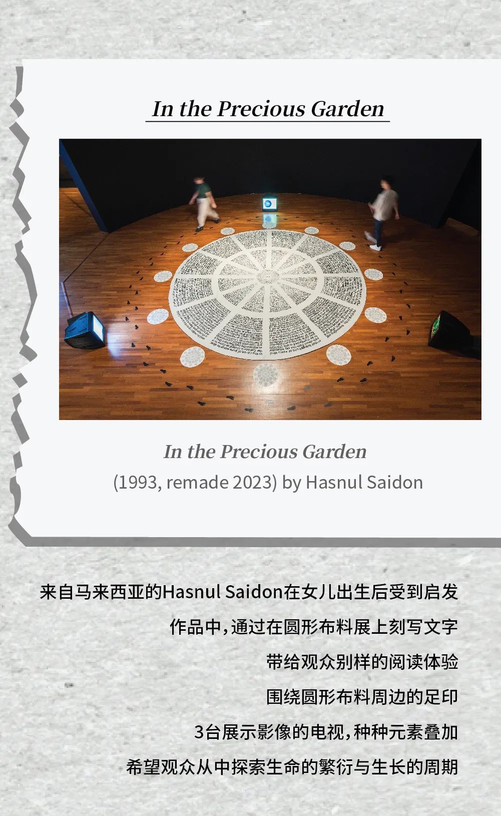 新加坡国家美术馆新展:SEE ME SEE YOU 影像装置与艺术结合