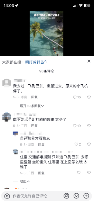 印尼小众顶级“冲浪岛”,还能怎么玩?