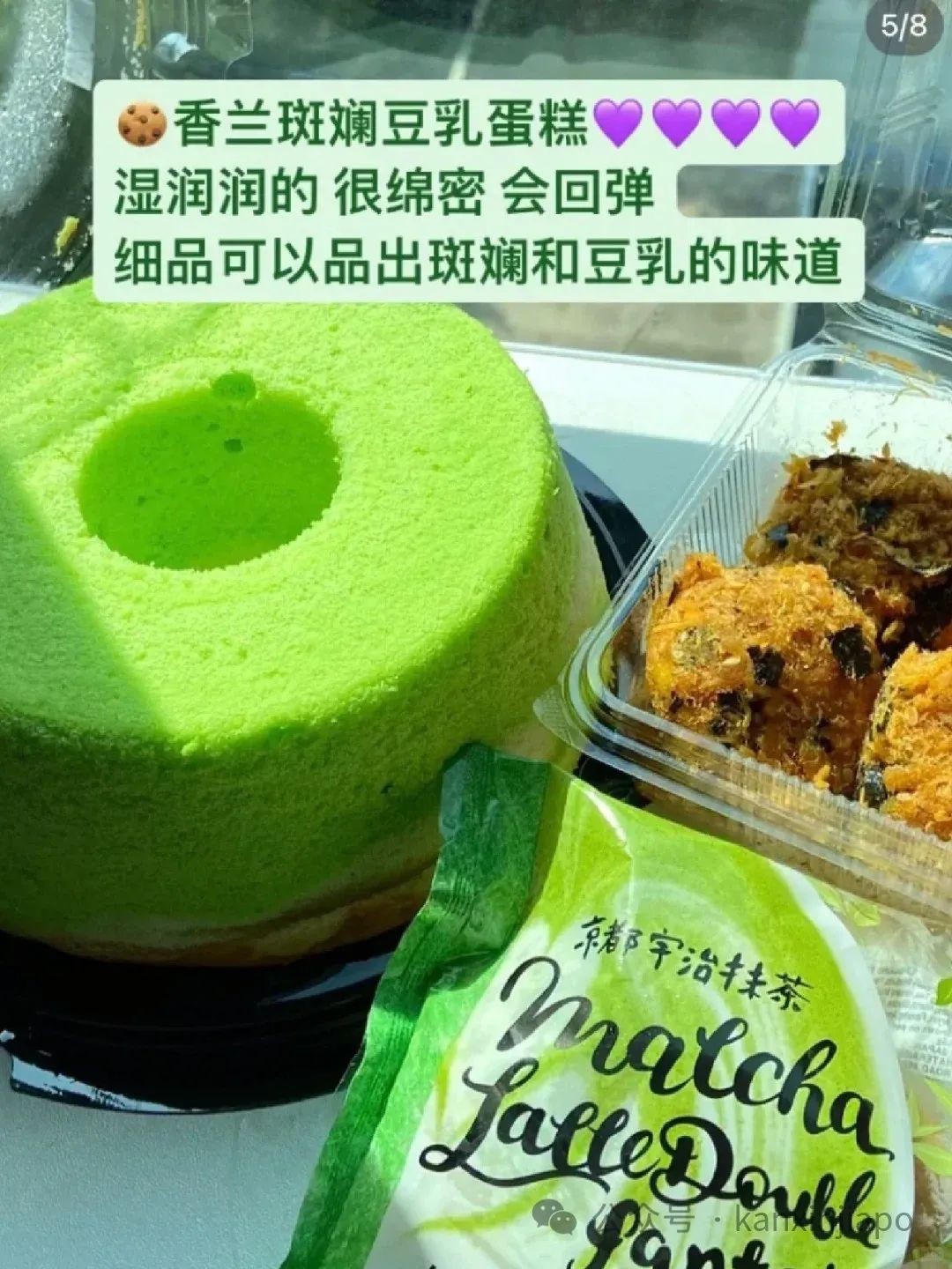 全岛测评!新加坡经典伴手礼班兰蛋糕,哪家最好吃