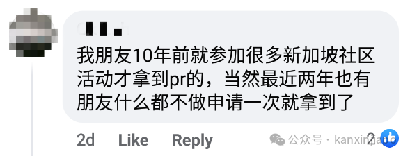 新加坡PR获批后有新规？两个月内通过考试、参加活动...或影响正式手续