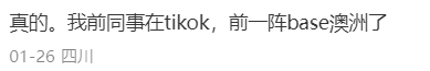 字节跳动将员工迁至海外!新加坡有400多个职位在招聘,薪资翻倍?