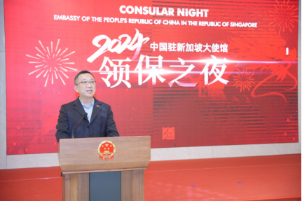 中国驻新使馆举办“领保之夜”招待会，新中各界嘉宾出席