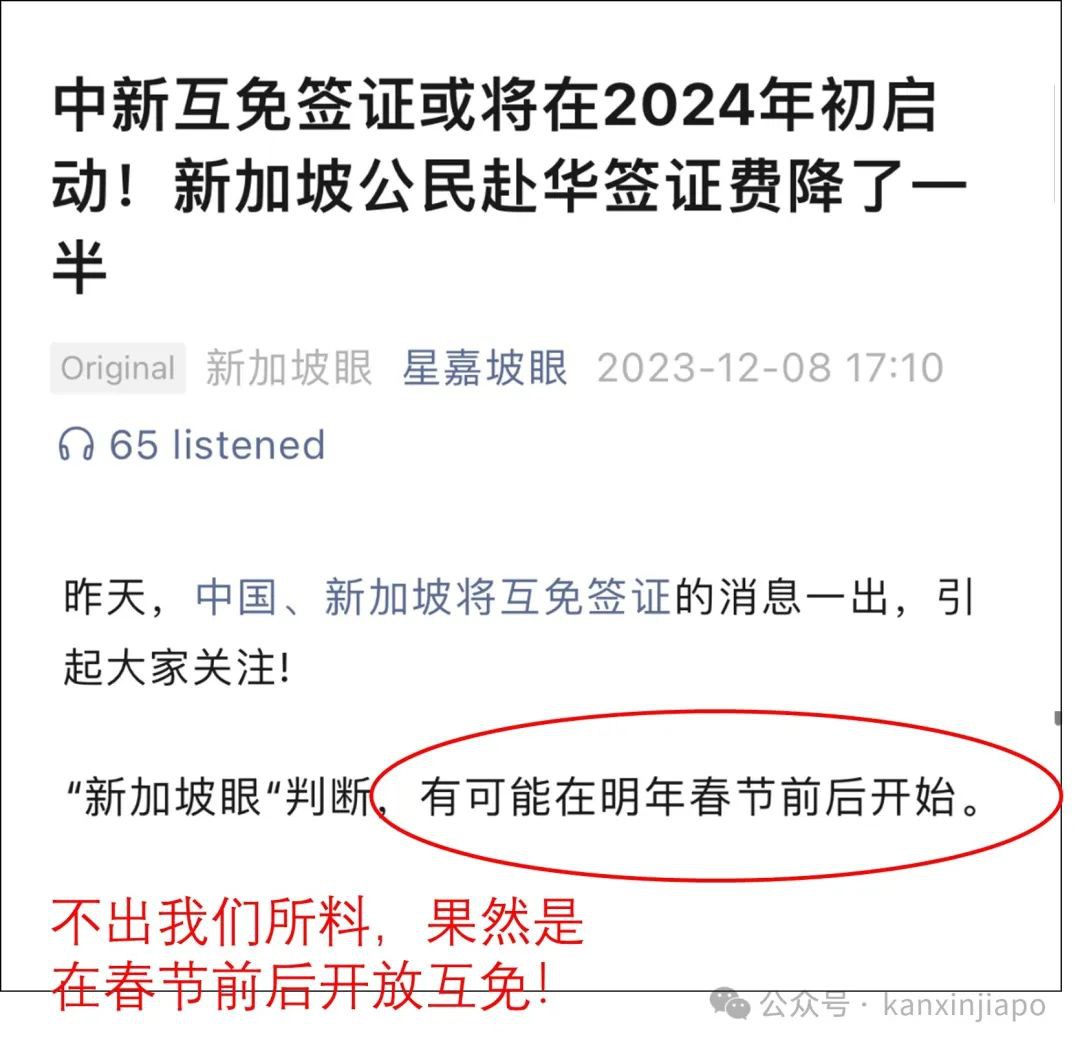 不出所料!中新两国除夕起互相免签
