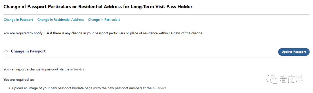 护照换了，我在新加坡的准证要重新申请吗？