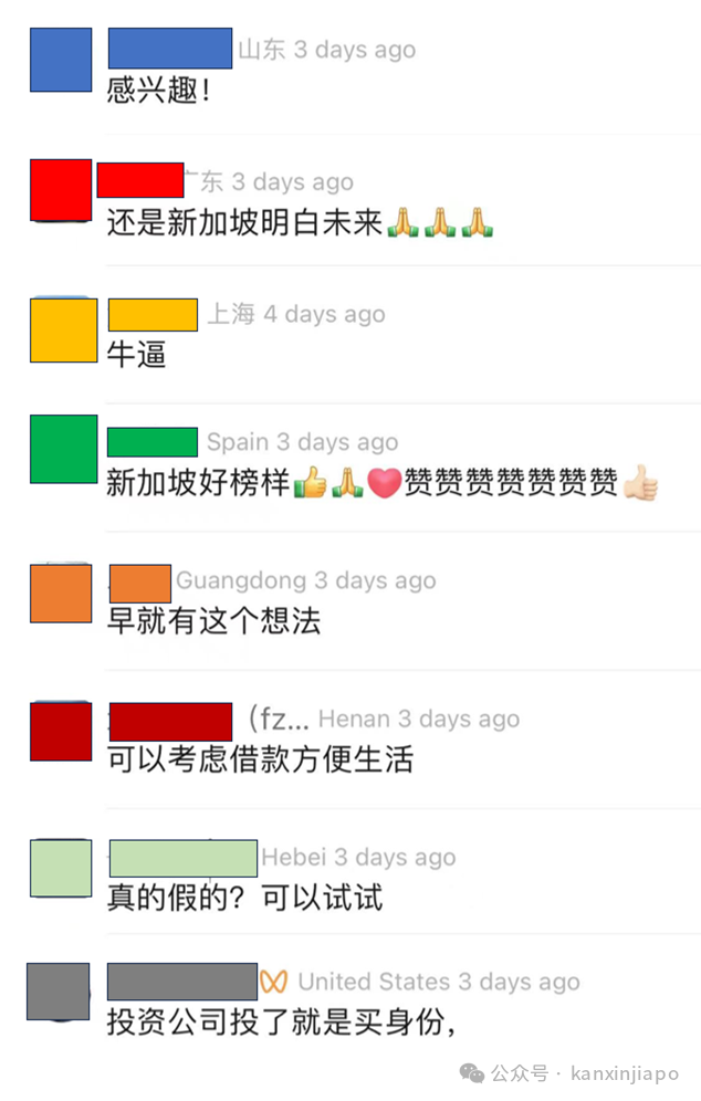疯传新加坡向中国人大放水!创业送身份,零投资,没年龄、语言要求......