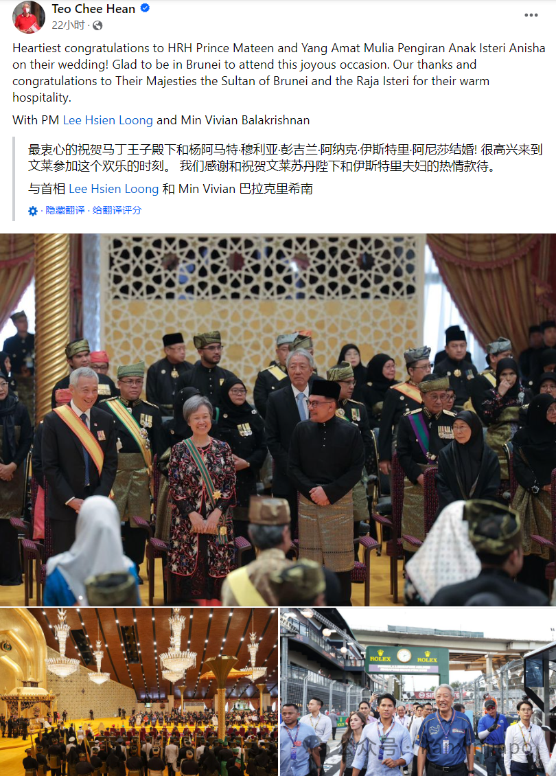 亚洲最帅王子”结婚了，李显龙亲临现场，新加坡和文莱原来关系这么好？