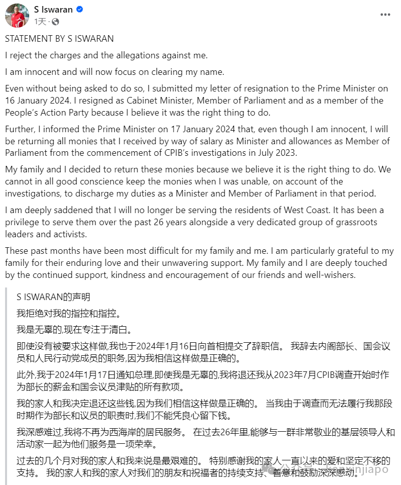 新加坡高薪养廉的真相...