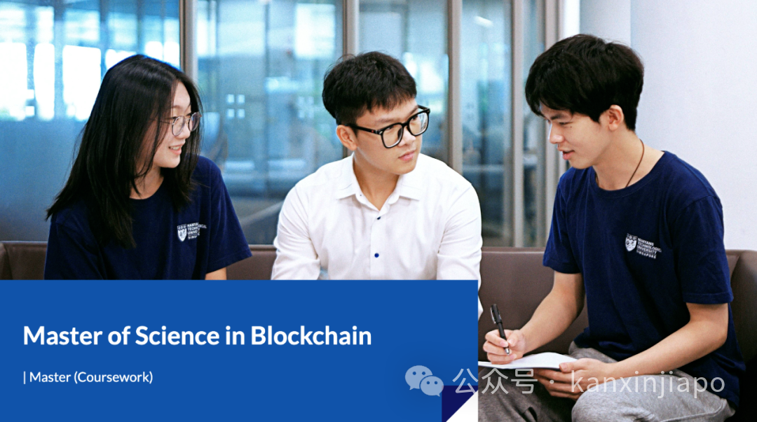 新加坡南洋理工大学招生！区块链技术理学硕士申请入学流程指南