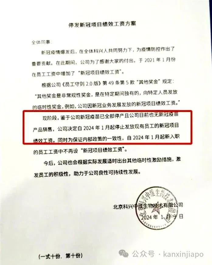 科兴疫苗停产，新加坡怎样追打加强针？