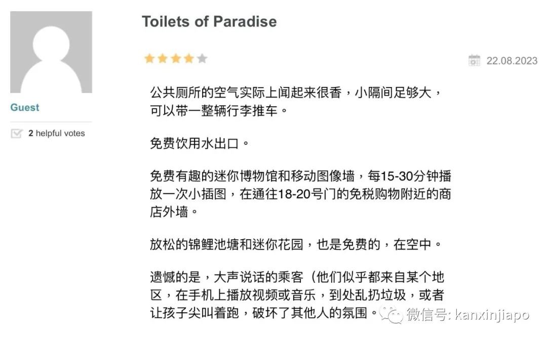 亚洲TOP3 “全球最好睡的机场”，是谁连续18年被评为第一名？