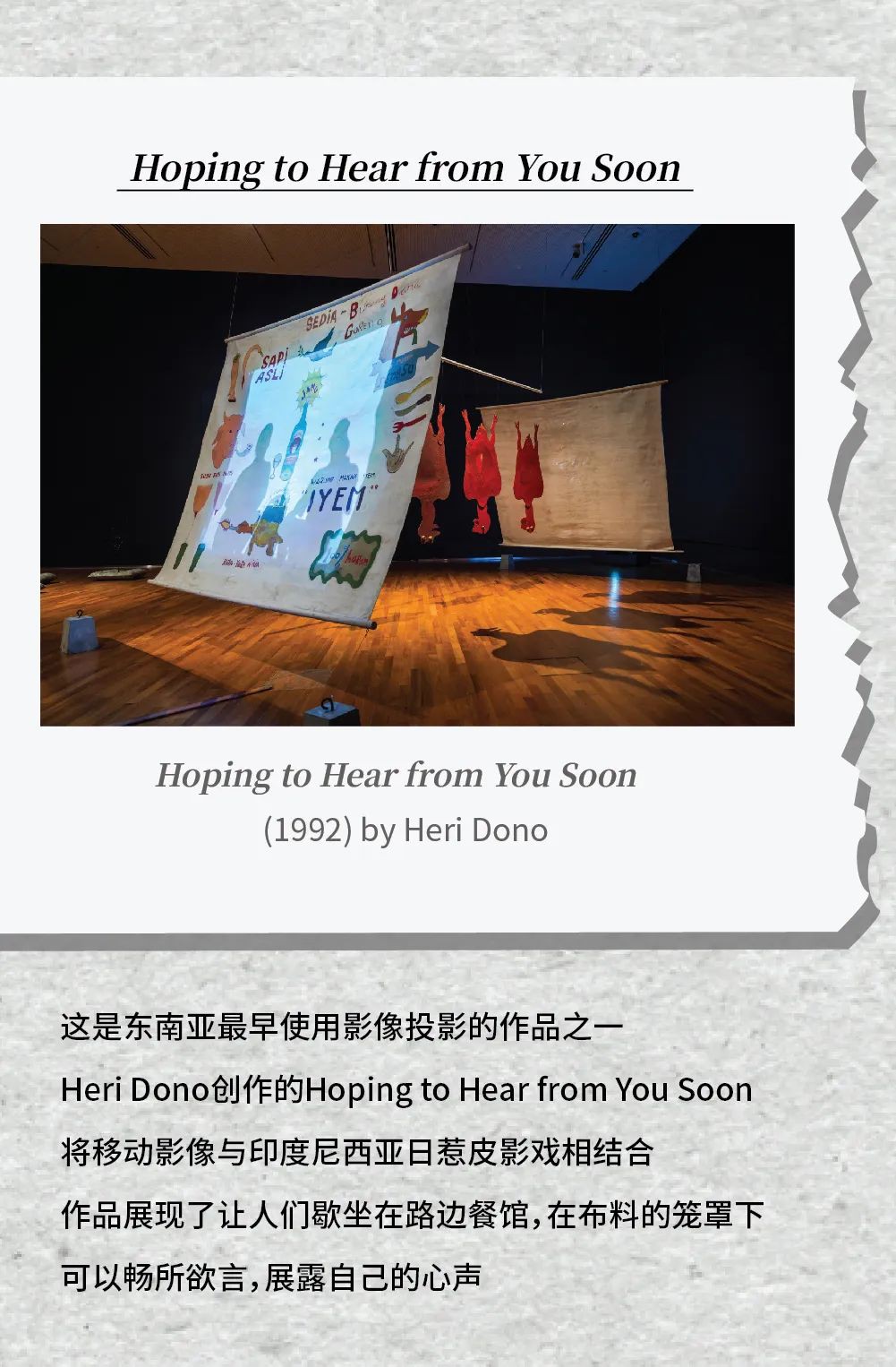 新加坡国家美术馆新展:SEE ME SEE YOU 影像装置与艺术结合