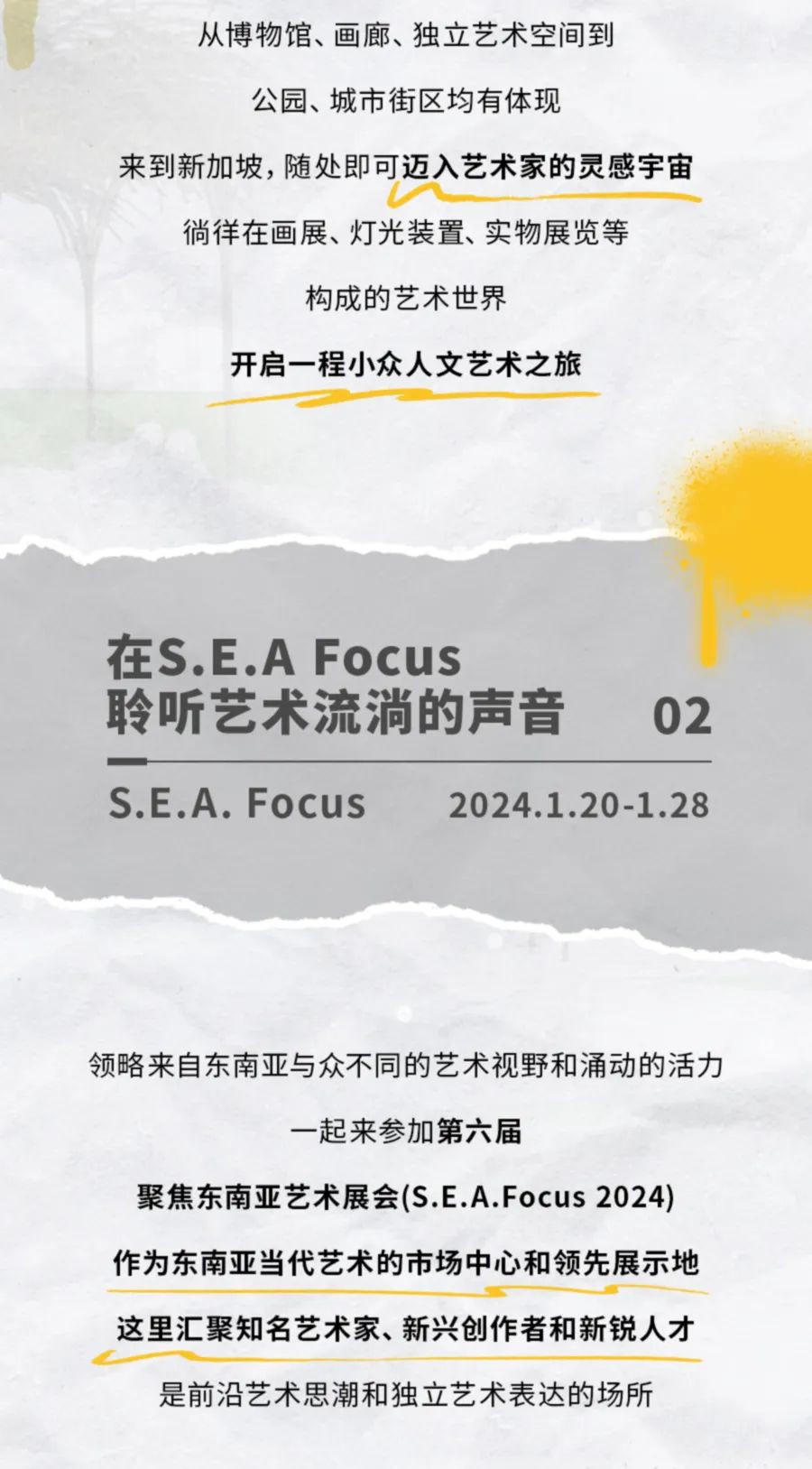 人人都想打卡的新加坡艺术周，不许你错过