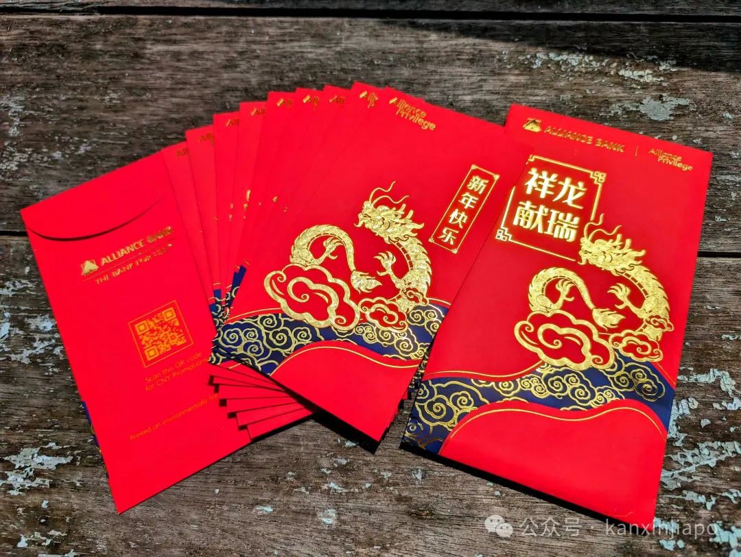 2024红包封图鉴:金龙迎新年,新加坡有哪些漂亮红包?