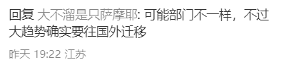 字节跳动将员工迁至海外!新加坡有400多个职位在招聘,薪资翻倍?