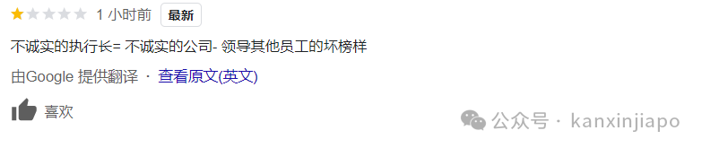 新加坡一科技公司创始人被爆学历等资料造假,多家政府机构受牵连