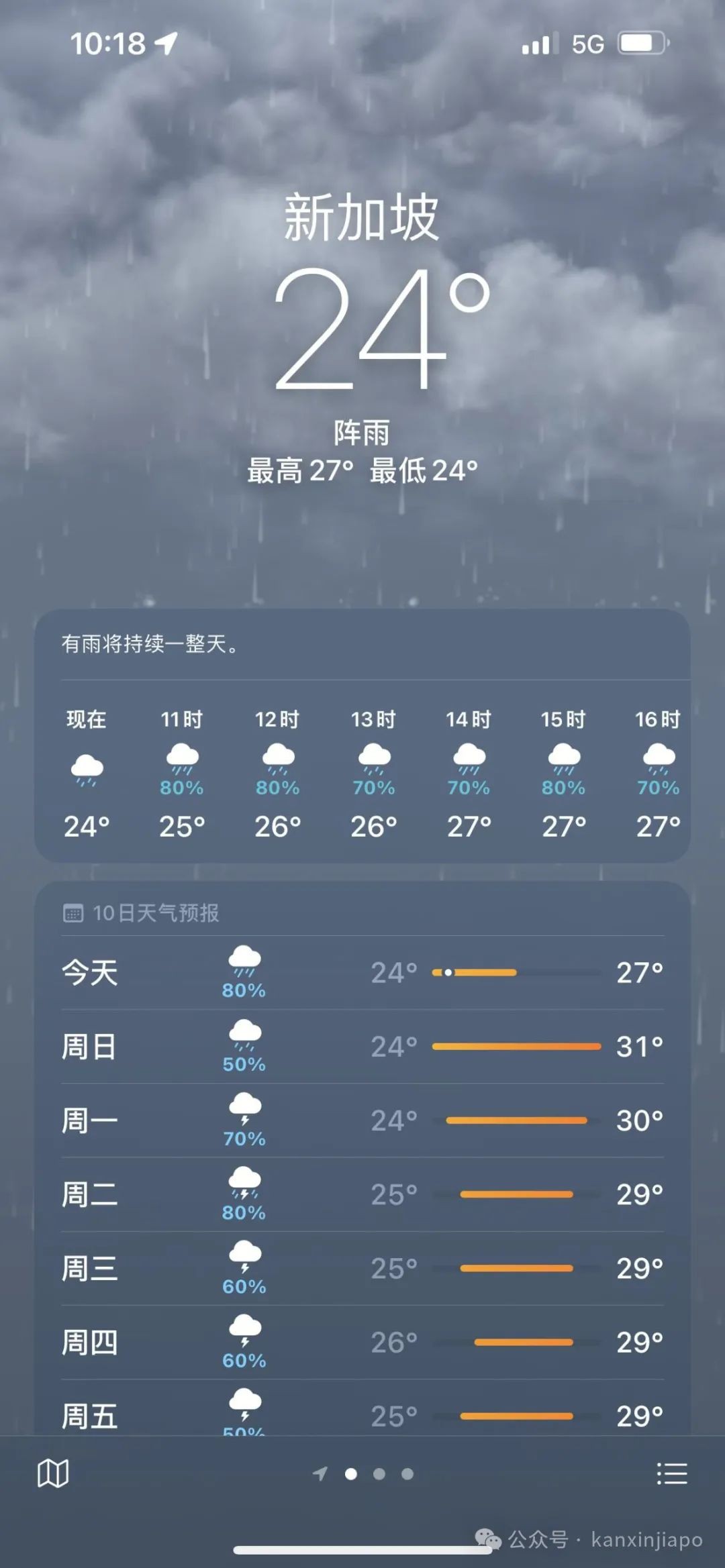 早上7点天还是黑的！没想到在新加坡被冻得瑟瑟发抖