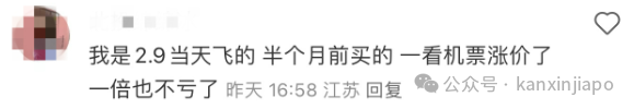 中新互免签证,新加坡酒店搜索量暴增,机票价格翻番!“可以在新马反复往来居住了”