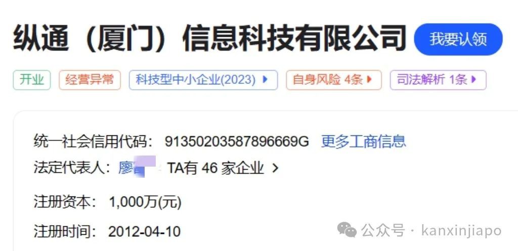 独家 | 中国百亿元金融案嫌疑人携款潜逃，疑似躲在新加坡