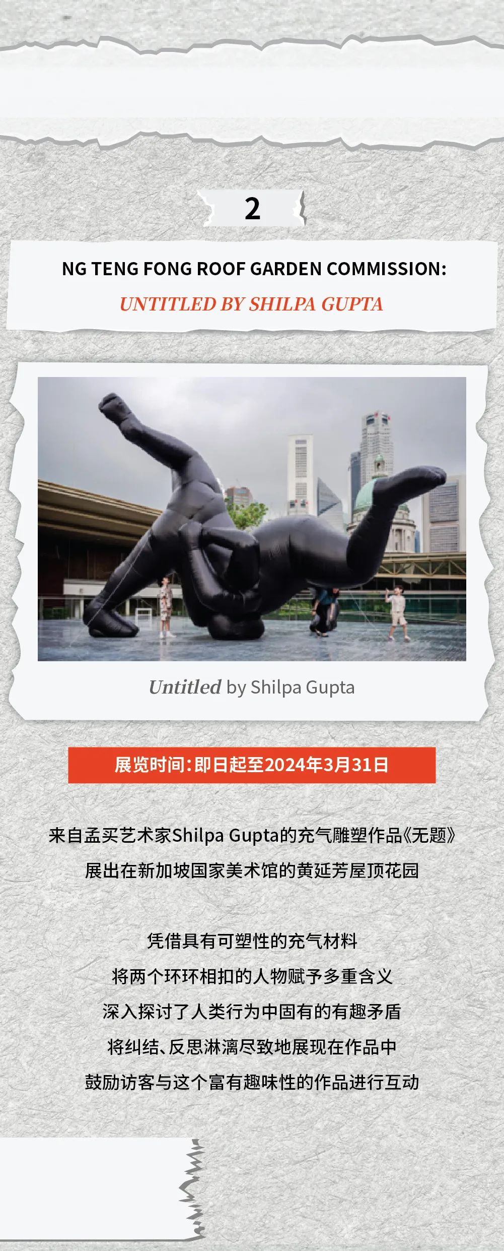 新加坡国家美术馆新展:SEE ME SEE YOU 影像装置与艺术结合