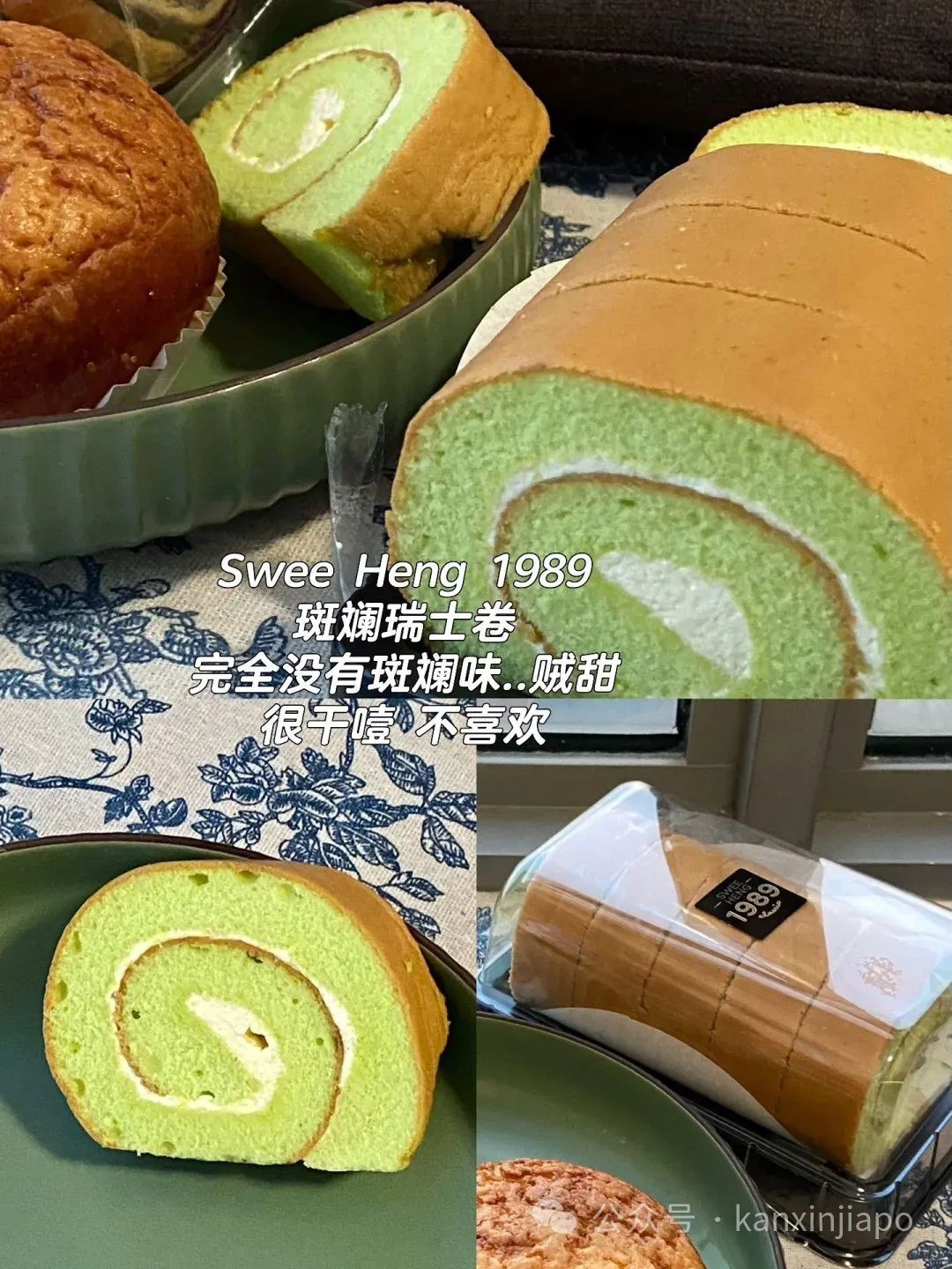 全岛测评!新加坡经典伴手礼班兰蛋糕,哪家最好吃