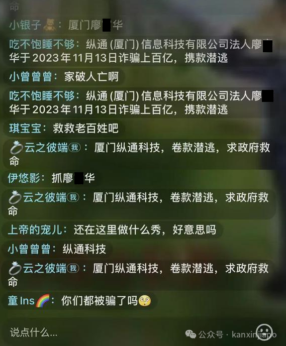 独家 | 中国百亿元金融案嫌疑人携款潜逃，疑似躲在新加坡