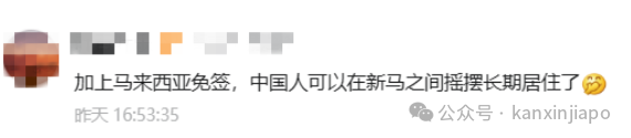 中新互免签证,新加坡酒店搜索量暴增,机票价格翻番!“可以在新马反复往来居住了”