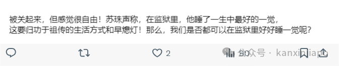 “在新加坡坐牢非常愉快”,币圈前大佬透露狱中经历