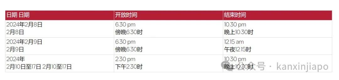在新加坡打卡春到河畔,才算过年!