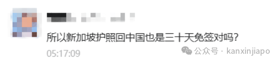 中新互免签证,新加坡酒店搜索量暴增,机票价格翻番!“可以在新马反复往来居住了”