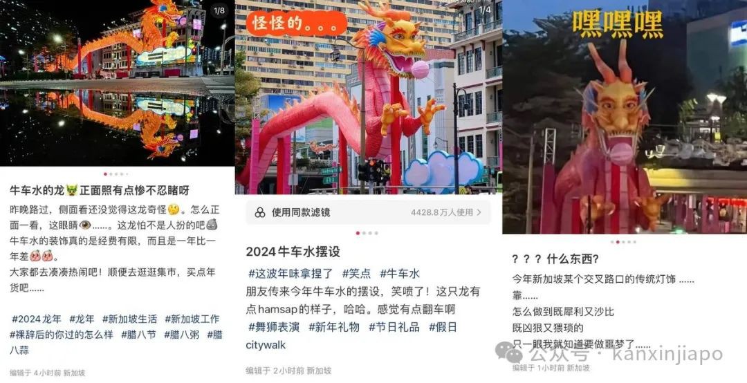 新加坡牛车水龙年灯饰亮了！网民辣评：龙头好像“猥琐大叔”~