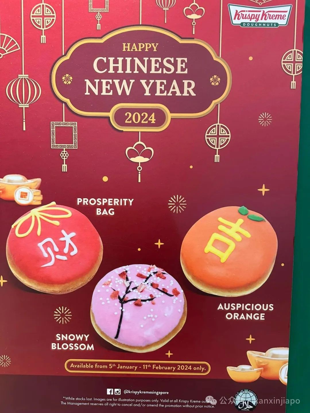 【下周活动】麦当劳6折起、奢侈品私享会、新加坡艺术节、新春活动都来了