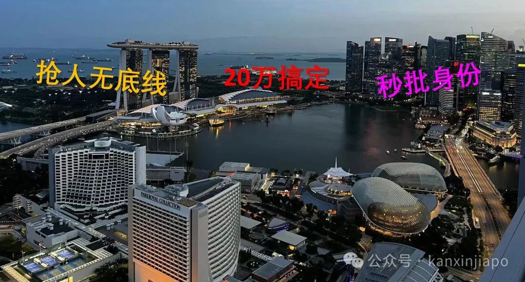 疯传新加坡向中国人大放水!创业送身份,零投资,没年龄、语言要求......