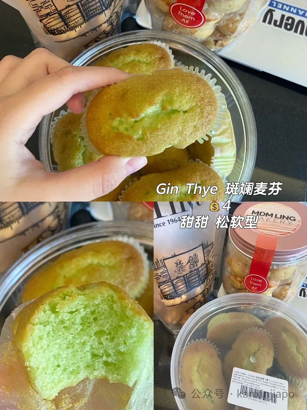 全岛测评!新加坡经典伴手礼班兰蛋糕,哪家最好吃